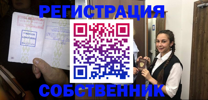 временная регистрация гарантия в Кодинске